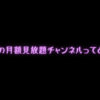 記事タイトル